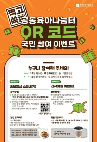 마을 공동작업 참여 품앗이 공동구매 장비공유 일정 관리_23