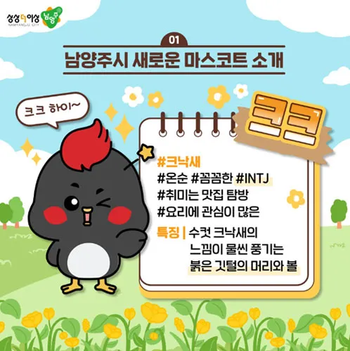 남양주 가볼만한곳 베스트10 여행 놀거리 맛집 정보_2