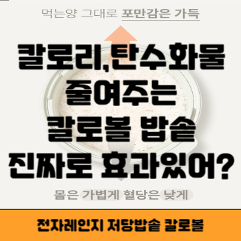 칼로볼 썸네일