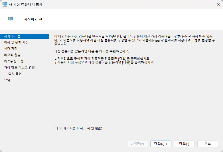 시작하기 전
