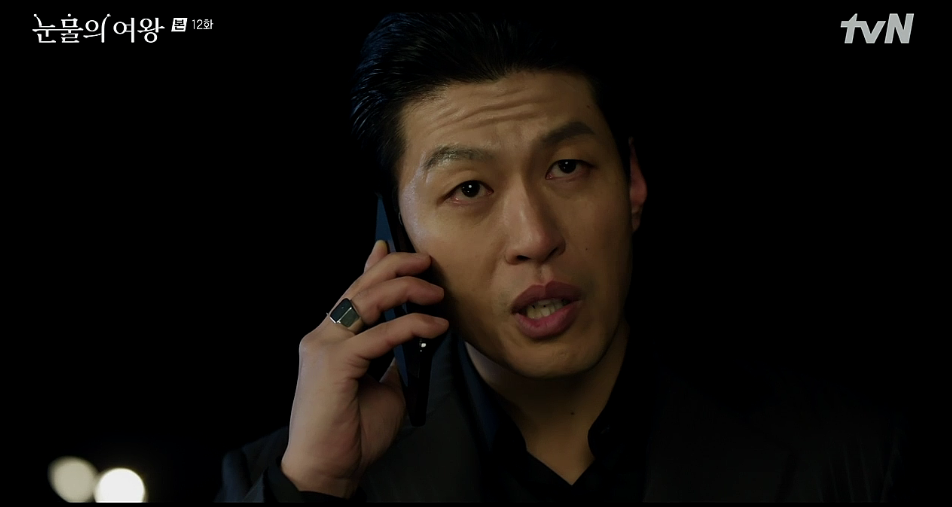 눈물의 여왕 12회