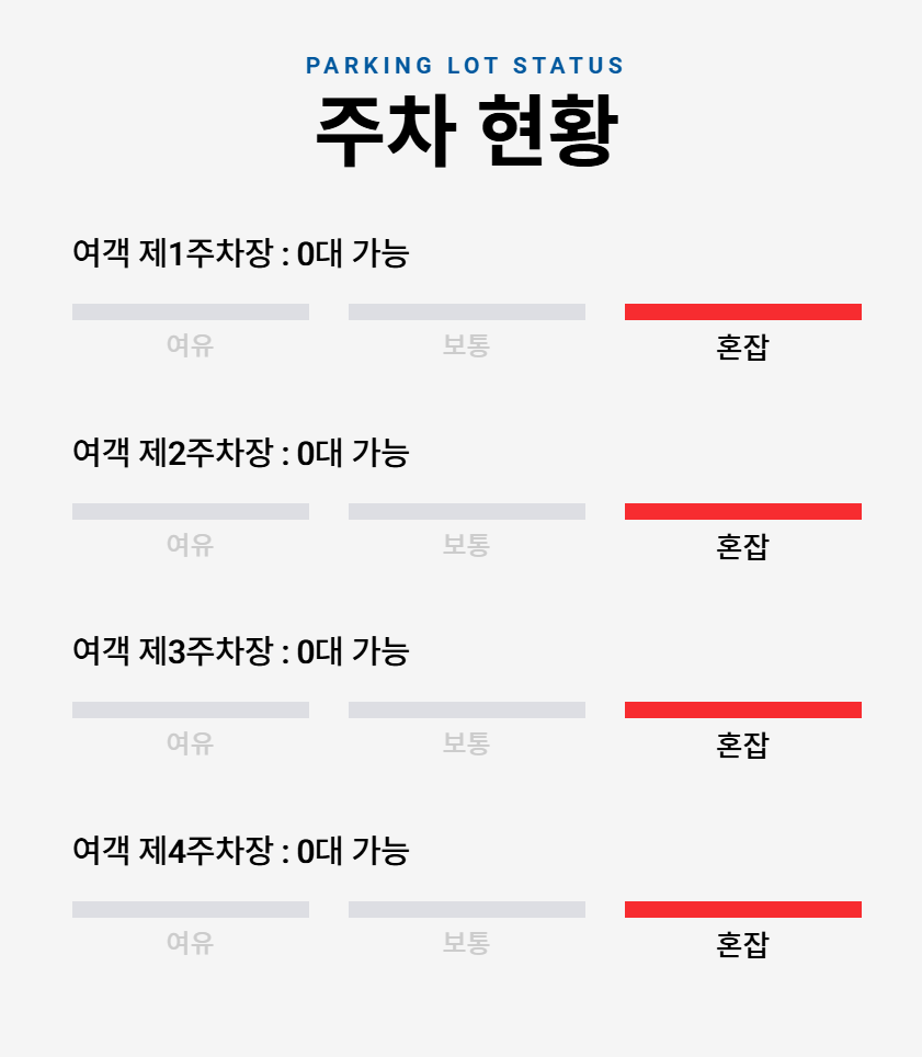 청주공항 주차장 사전예약 요금 할인 팁