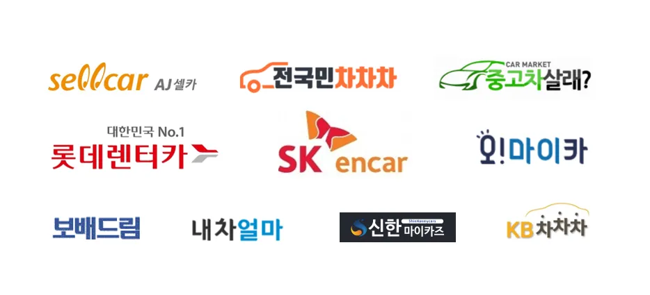 중고차