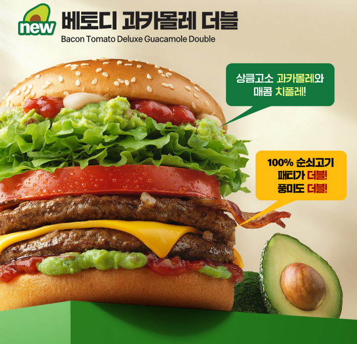 베토디 과카몰리 베뉴 솔직 후기