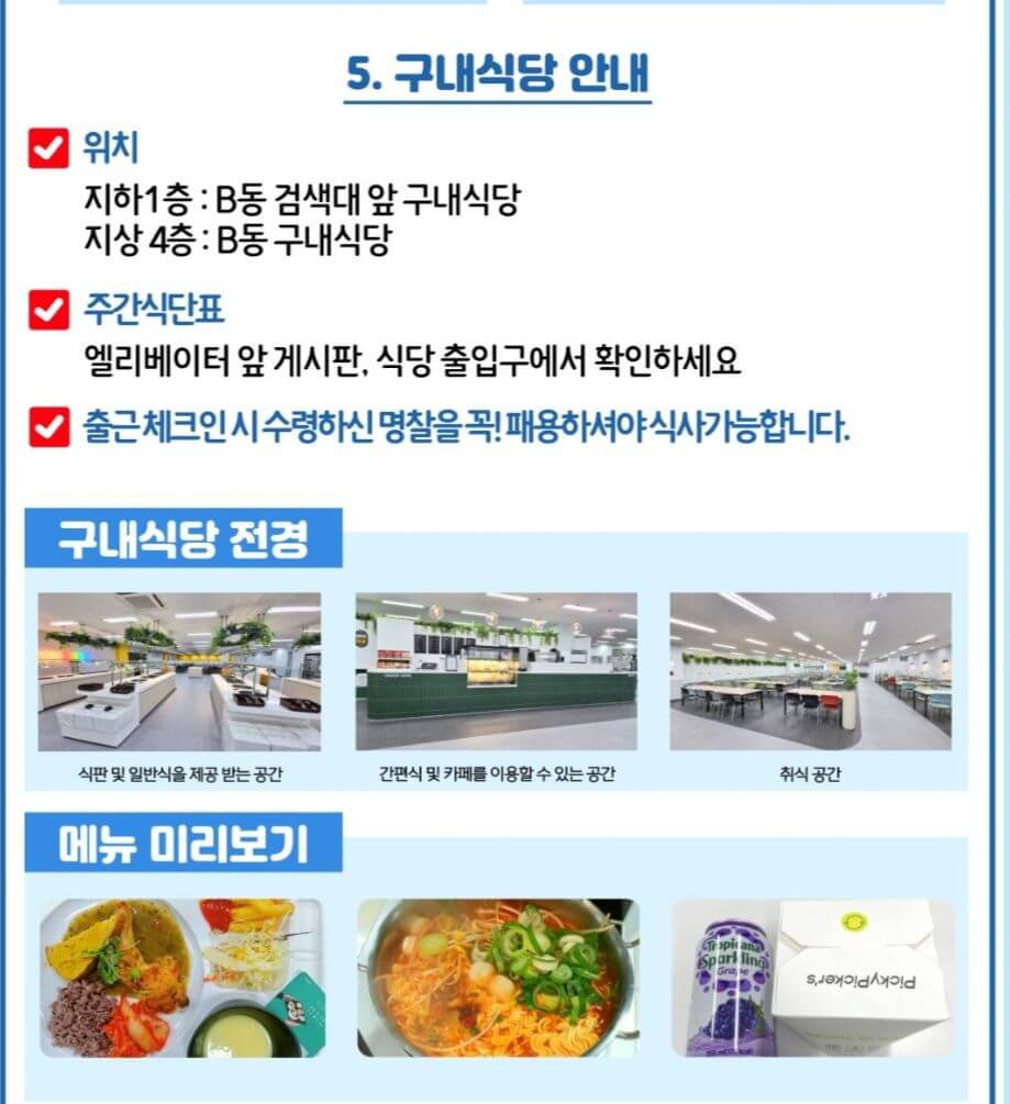 쿠팡식당