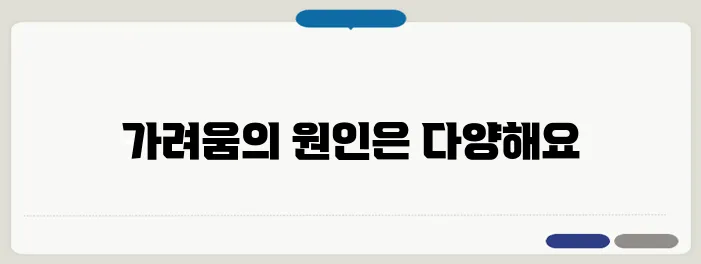 얼굴이 가려운 이유와 피부 질환