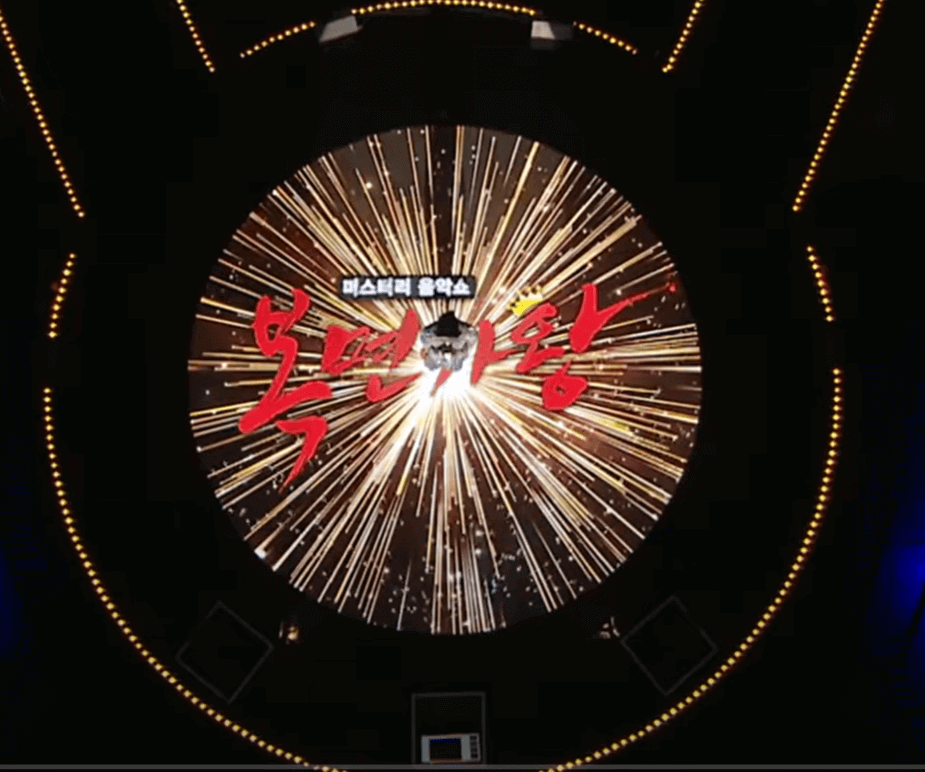 복면가왕 꽃보다향수