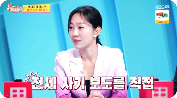 KBS 신입 아나운서 남현종의 ‘6000만원 전세사기’ 고백 [사진=KBS, 당나귀 귀]