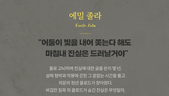 뮤지컬 에밀 캐스팅 할인 예매