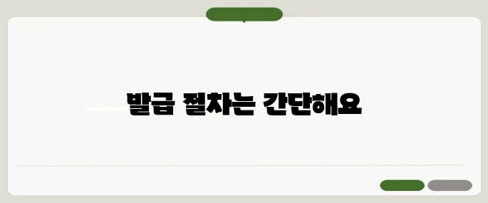 금융인증서 발급 방법 한눈에 보기