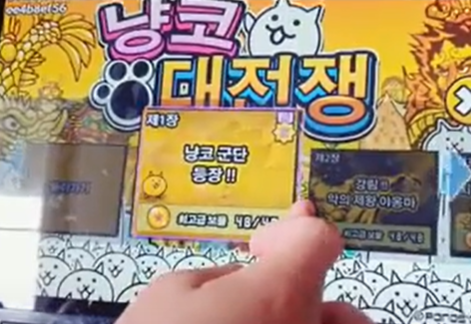 냥코대전쟁 공략 &amp; 가이드 🎮