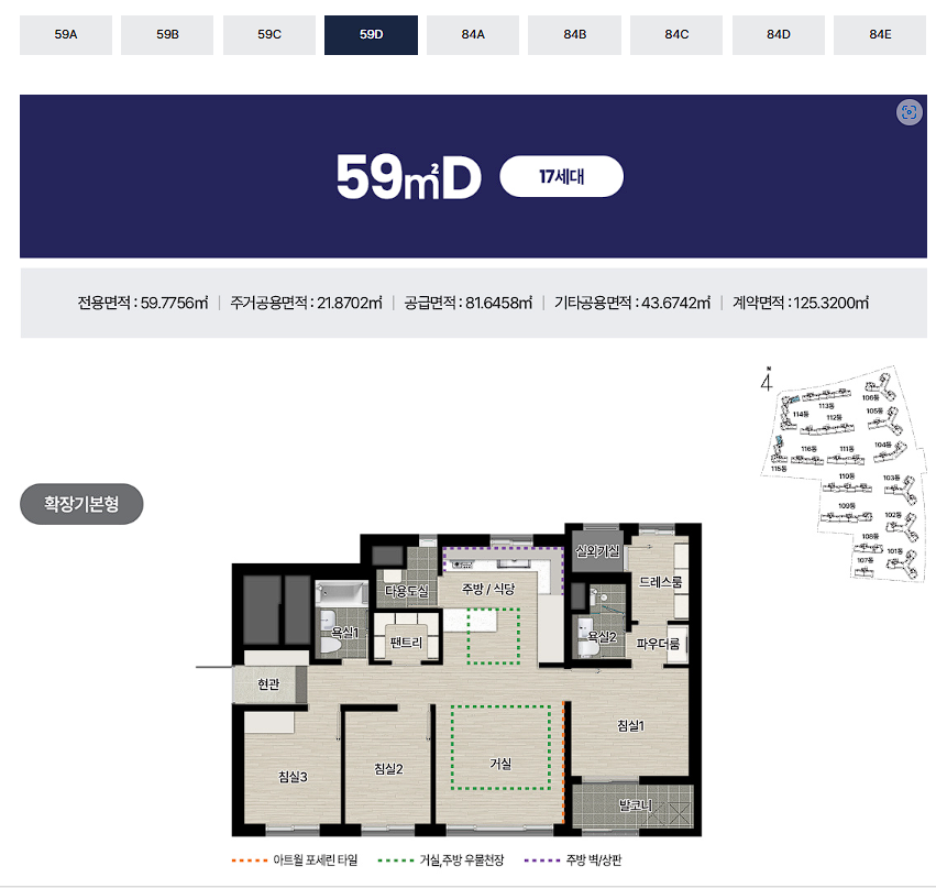 에코델타시티 아테라 청약 일정 총정리