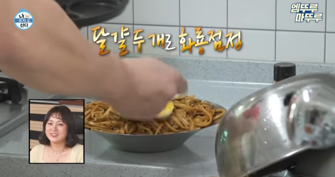 나혼자산다 구성환 파스타 레시피