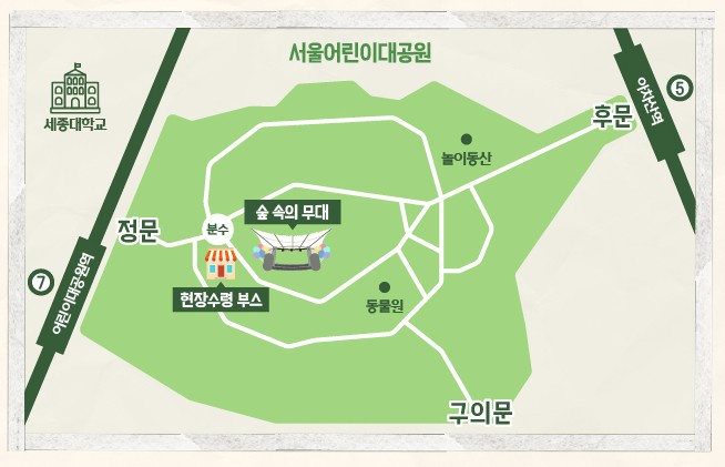 본인 확인 및 입장 팔찌 수령 안내