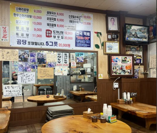 영천 소머리곰탕 맛집 | 2TV 생생정보 나온 포항할매집