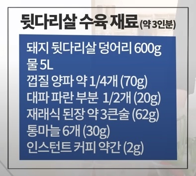 돼지고기-수육-황금-레시피-재료