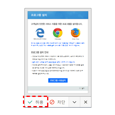 보안프로그램설치이미지