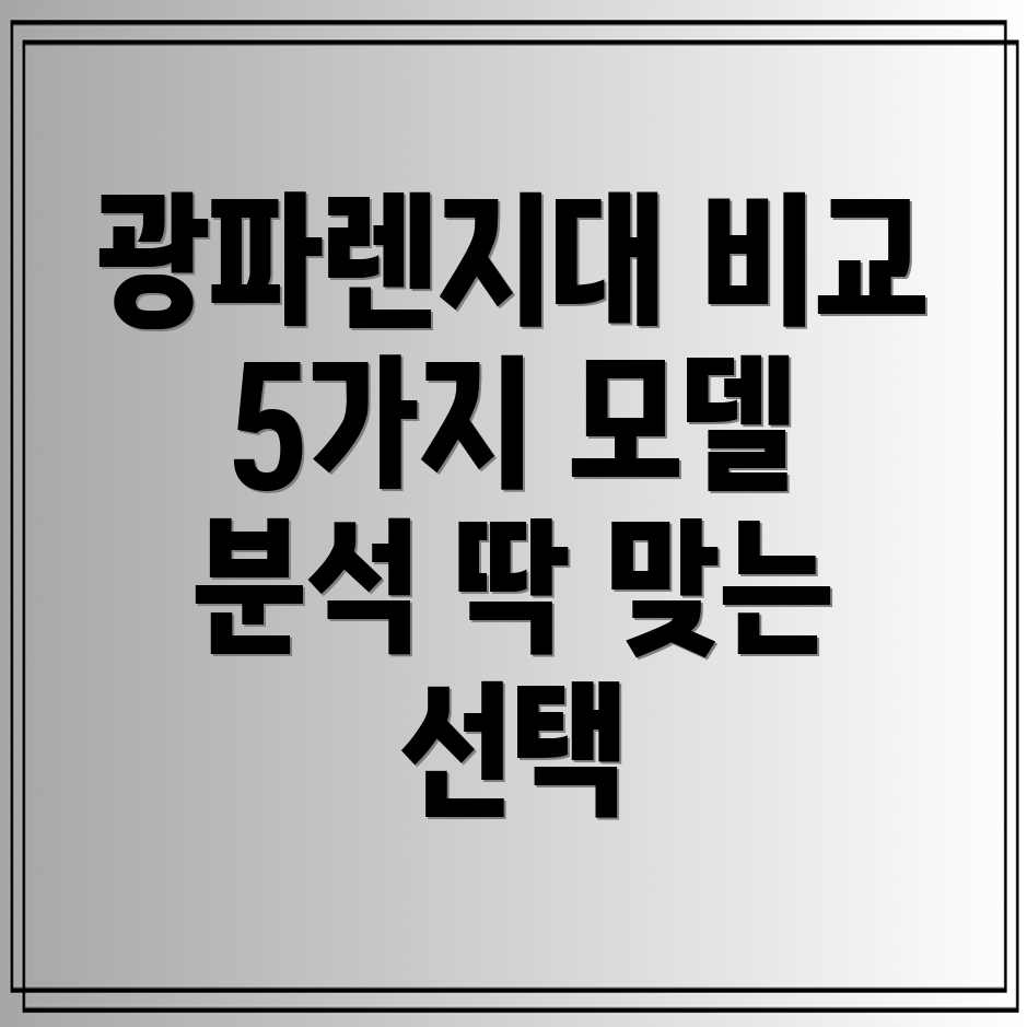 광파식탁렌지대딱맞는선택을위한분석5가지모델비교