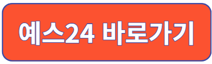 예스24 바로가기