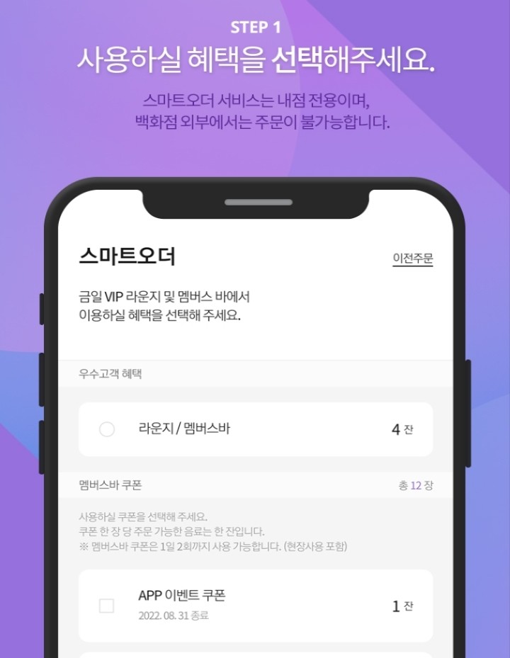 신세계백화점 앱