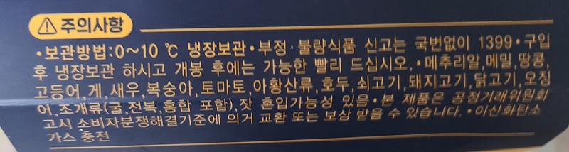 주의사항