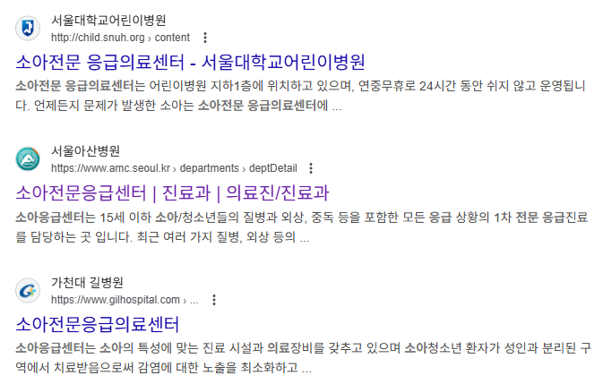 추석 연휴 병원 찾기, 응급똑똑 앱으로 1분 해결 (출처 : 보건복지부)