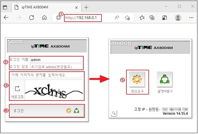 아이피타임-비밀번호-설정-출처-아이피타임-공식홈페이지
