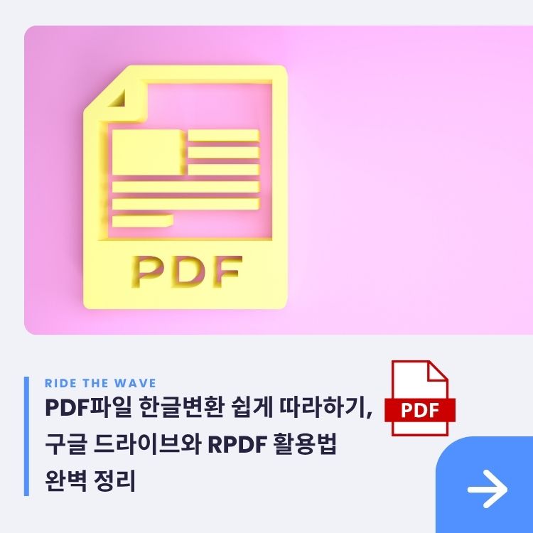PDF파일-한글변환-쉽게-따라하기