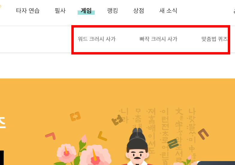 한컴타자연습 홈페이지
