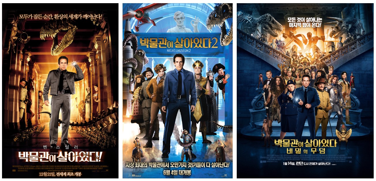 박물관이 살아있다 영화 포스터