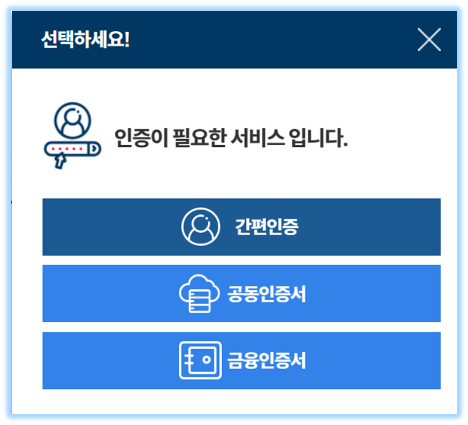 본인 인증하기