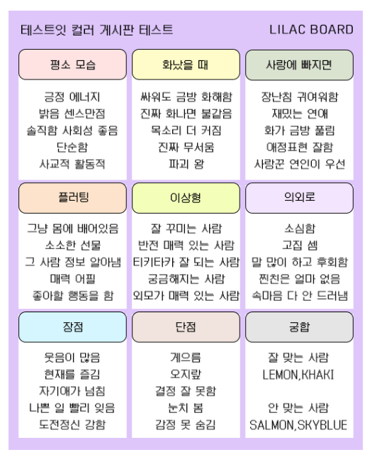 테스트잇 컬러 게시판 테스트