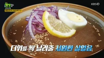 생생정보 고수의 부엌 도가니 수육 맛집 위치_7