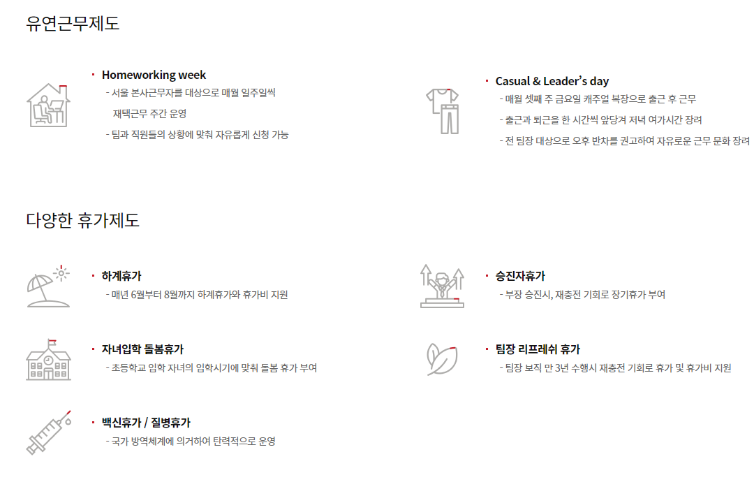 동국제강-연봉--합격자 스펙-신입초봉-외국어능력