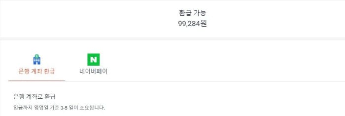 샵백환급신청하기