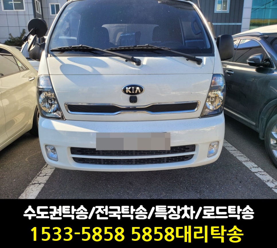 15335858탁송