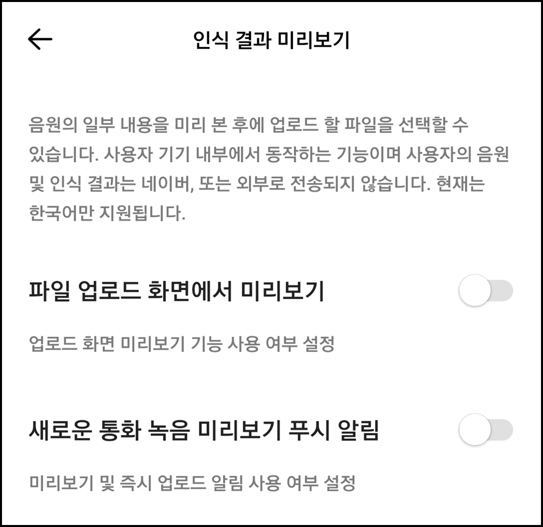 인식 결과 미리보기