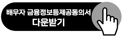 만 65세 노령연금 신청방법 준비물