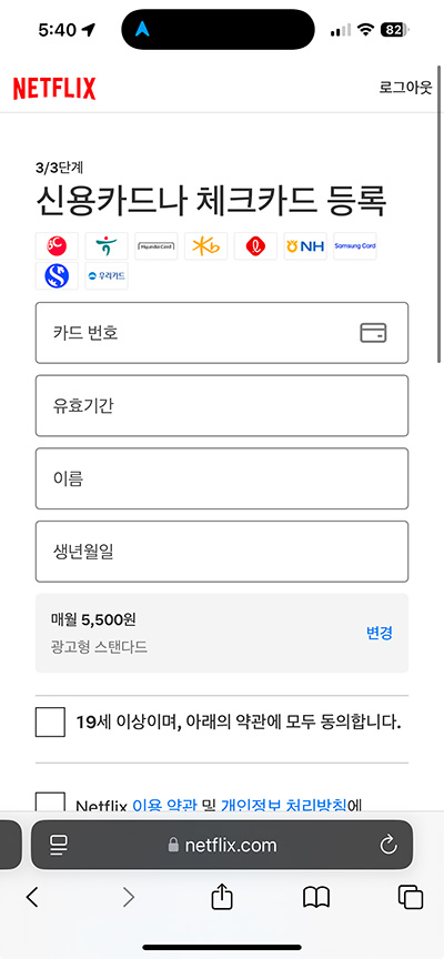 넷플릭스 가입 방법, 처음이라면 이렇게 하세요!