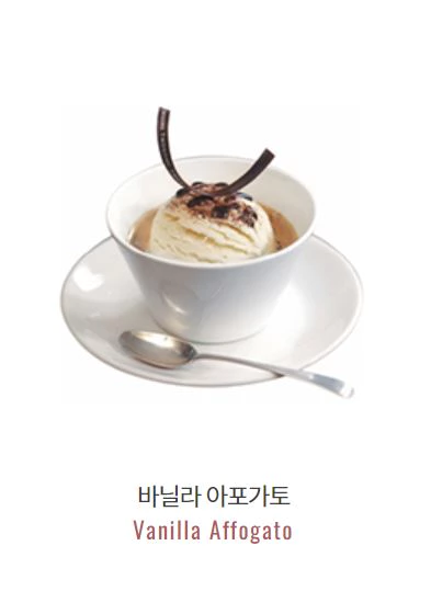 바닐라 아포가토