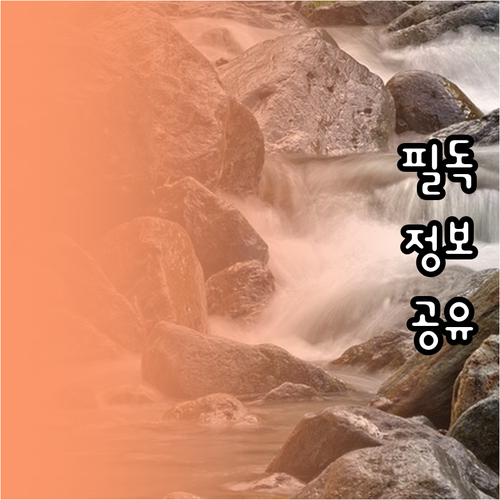 피부 건강 지키는 화장품 관리! 유통..