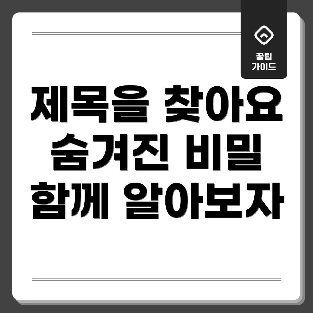 포커스 키워드를 찾을 수 없음
