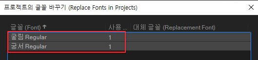 변경할-글꼴-선택