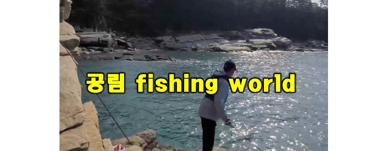 서산시 낚시용품