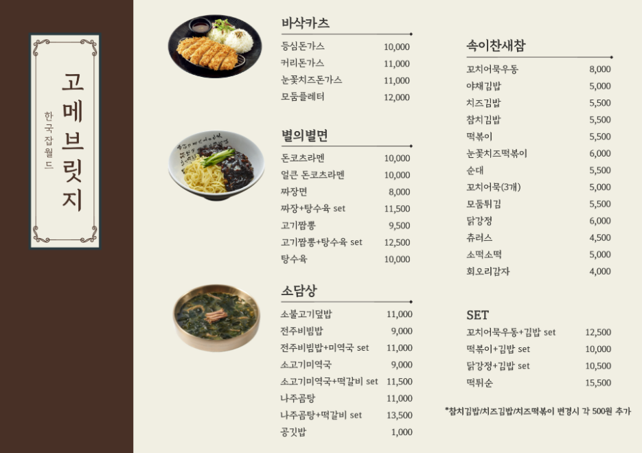 한국 잡월드 어린이체험관 예약 할인 식당 주차 꿀팁 경기도 가볼만한곳 아이랑