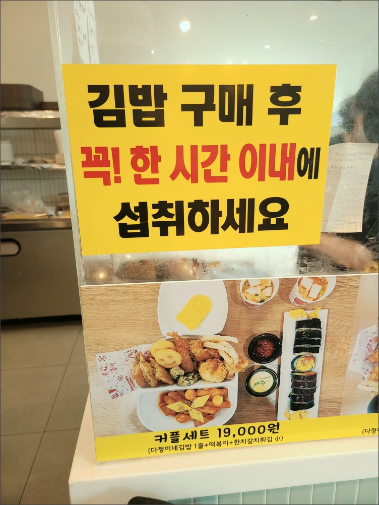 다정이네김밥-세트메뉴