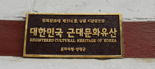 독수리 5형제를 부탁해 촬영지 근대문화유산