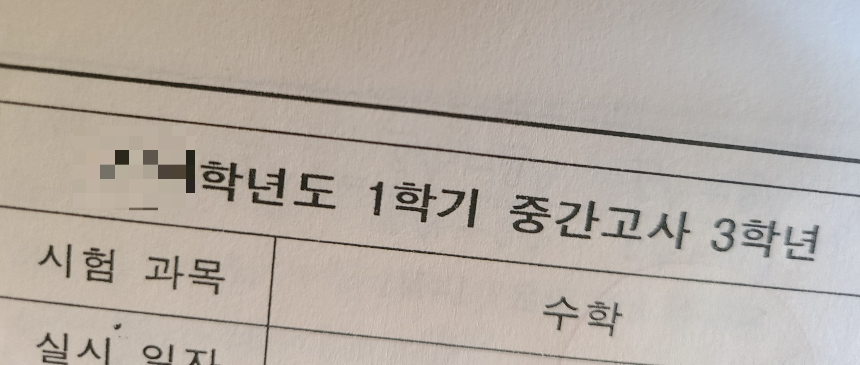 중학생 중간고사 완벽 대비법 – 성적 올리는 공부 전략 &amp; 과목별 팁!