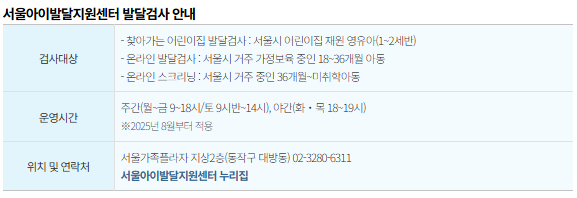 발달검사 안내