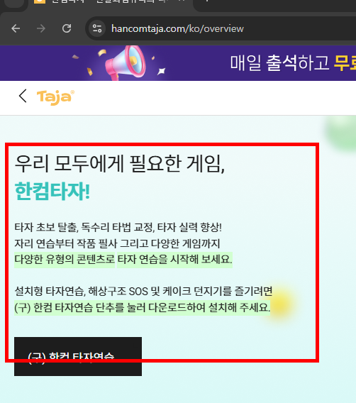 타자 연습 무료설치 사이트